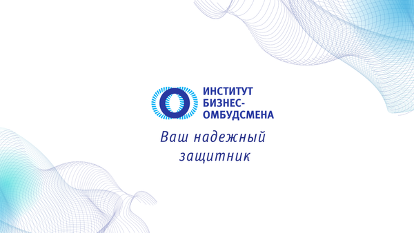 Минэконом КР предлагает укрепить права и полномочия института бизнес-омбудсмена изображение публикации