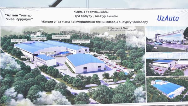 В Минэкономе рассказали, когда начнет работать кыргызско-узбекский автомобильный завод изображение публикации