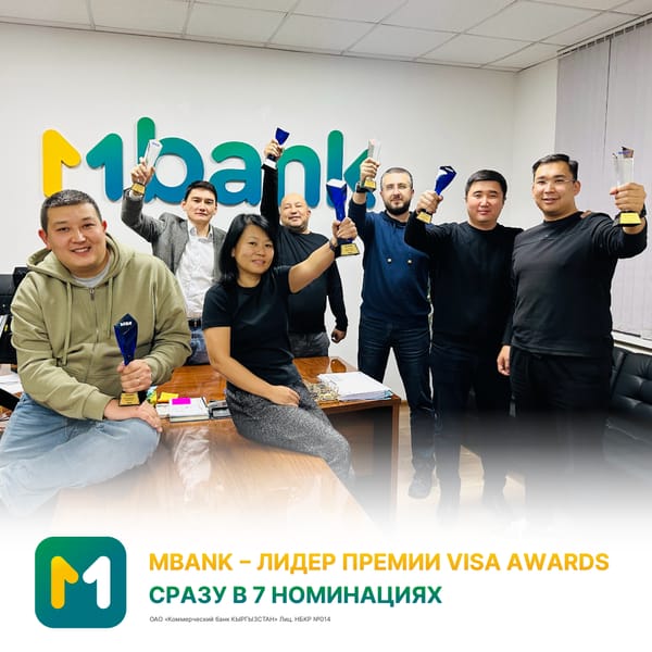 MBANK стал лидером премии VISA AWARDS сразу в семи номинациях изображение публикации