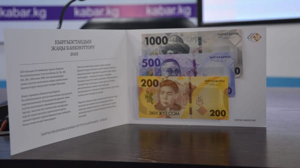 Новые сомы получили приз как лучшая серия банкнот года изображение публикации