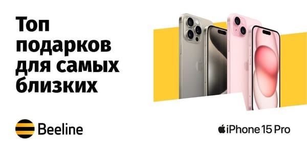 Топ новогодних подарков для самых близких изображение публикации