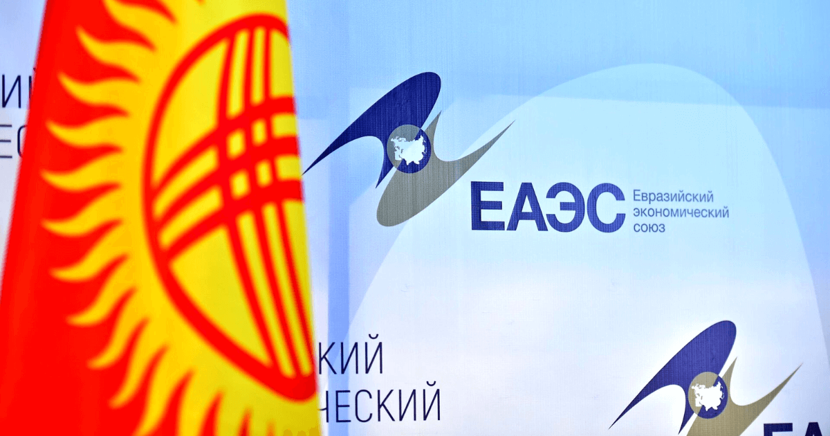 В бюджет Кыргызстана по линии ЕАЭС поступило 23.2 млрд сомов таможенных пошлин изображение публикации