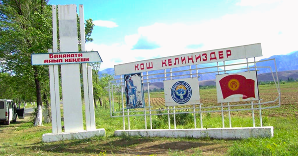 В бюджете Бакай-Атинского района установили потерю средств на 11.2 млн сомов изображение публикации