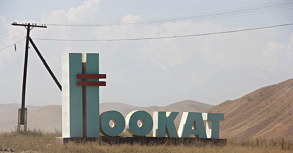 В местном бюджете Ноокатского района выявили нарушения на 23 млн сомов изображение публикации