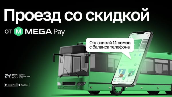 Социальная акция от MegaPay: Плати за проезд, как и прежде – 11 сомов изображение публикации