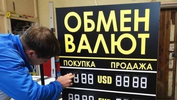 Нацбанк КР на неделю приостановил лицензию обменки в Куршабе изображение публикации