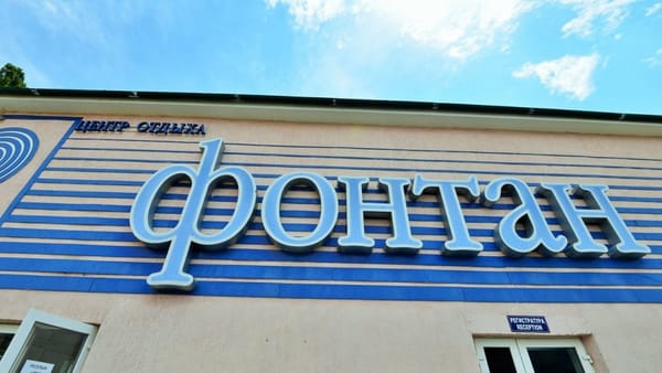 Владельцы коттеджей на Иссык-Куле опасаются, что не смогут пользоваться своим имуществом изображение публикации