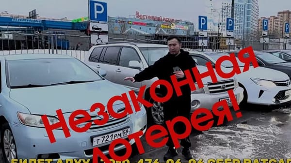 Финнадзор продолжает выявлять незаконные лотереи – обнаружил сразу три изображение публикации