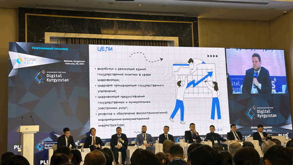 К 2040 году цифровая экономика в КР может приносить до $8 млрд в год – эксперт изображение публикации