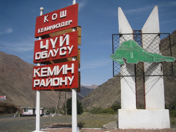 Бассейны суточного регулирования стоимостью 292 млн сомов возвращены на баланс государства изображение публикации