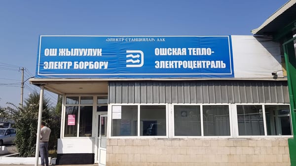 В Оше с 1 апреля начнутся гидравлические испытания на ТЭЦ изображение публикации