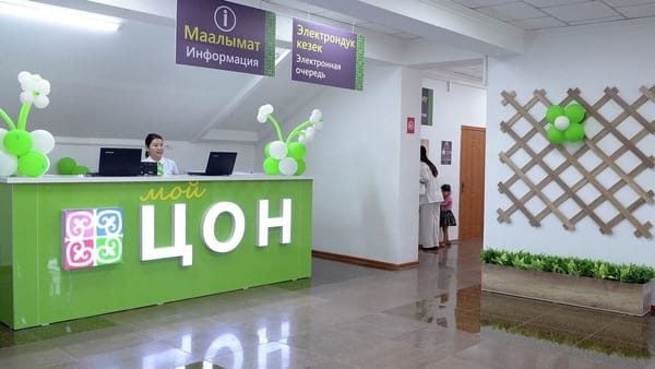 Ошский ЦОН оштрафовали на 5 тысяч сомов за отсутствие POS-терминала изображение публикации