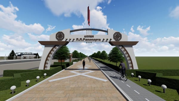 В Чолпон-Ате реконструируют аллею Раппопорта – эскизы изображение публикации