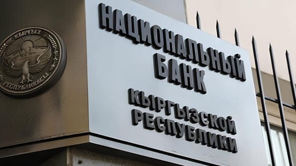 Нацбанк оштрафовал четверых граждан на 70 тысяч сомов изображение публикации