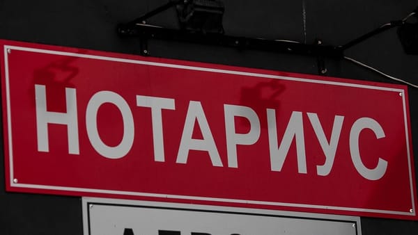 Частным нотариусам будут выдавать специальные лицензии для кризисных территорий изображение публикации