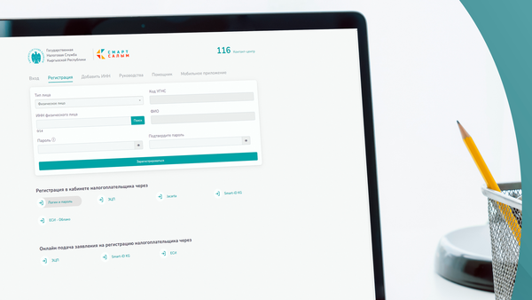 Не посещая Налоговую службу, онлайн зарегистрировались почти 300 предпринимателей изображение публикации