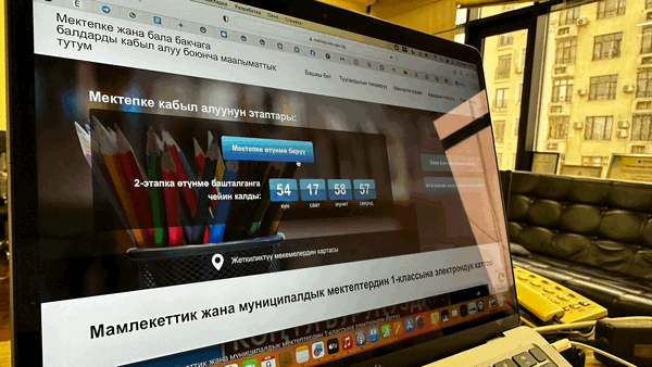 Как решить проблему некорректных данных при электронной записи в школу? Ответ Минцифры изображение публикации