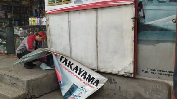 Мэрия Бишкека демонтировала 28 рекламных конструкций изображение публикации