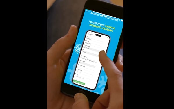 Для мигрантов упрощена регистрация на портале «Госипотечной компании» изображение публикации