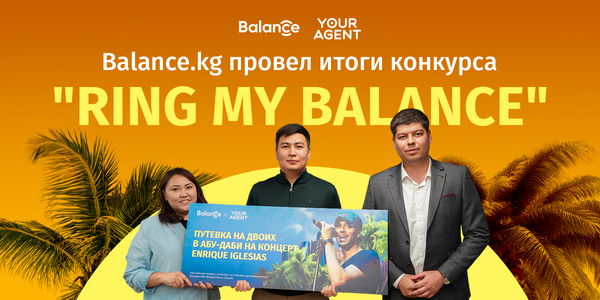 Путевка в Абу-Даби на концерт Энрике Иглесиаса нашла своего победителя изображение публикации