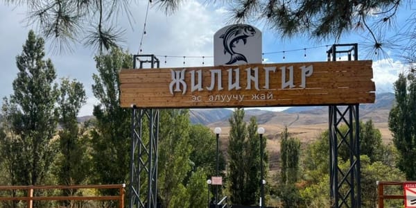 Зона отдыха «Жилингир» в селевой зоне Чуйской области. Фото: Минстрой.