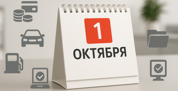 Какие нововведения вступили в силу в Кыргызстане с 1 октября — обзор Economist.kg изображение публикации