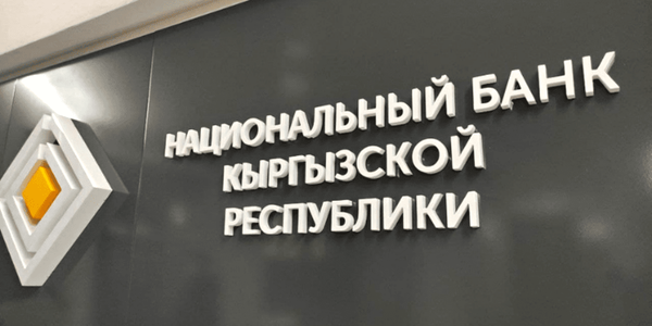 НБ КР приостановил и аннулировал лицензии нескольких обменок и микрокредитного агентства изображение публикации