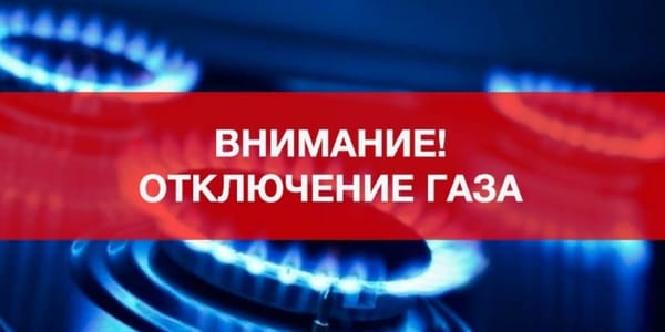 В южной части Бишкека на 4 дня отключат газ — причины изображение публикации