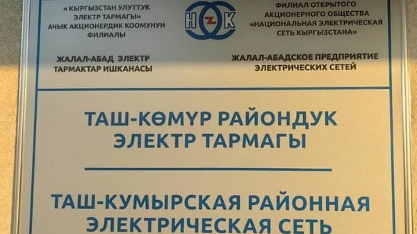 В Джалал-Абадской области построено 10 км новых линий электропередачи изображение публикации