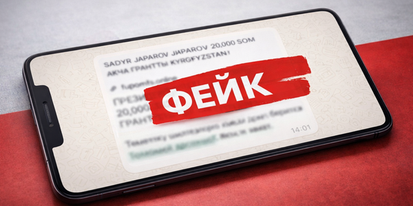 Мошенники рассылают фейковые «опросы» от имени президента КР — Алагозов изображение публикации