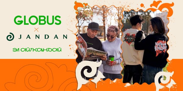 «Эл айткандай»: Globus и Jandan выпустили дроп с особым смыслом изображение публикации