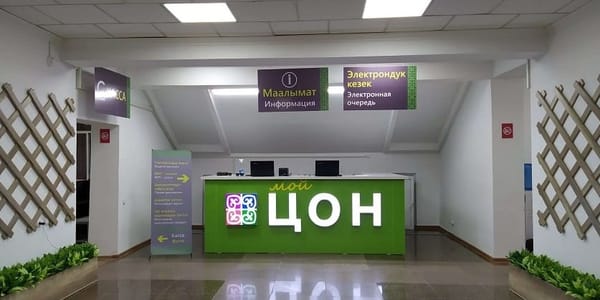 Как будут работать ЦОНы в новогодние праздники: график