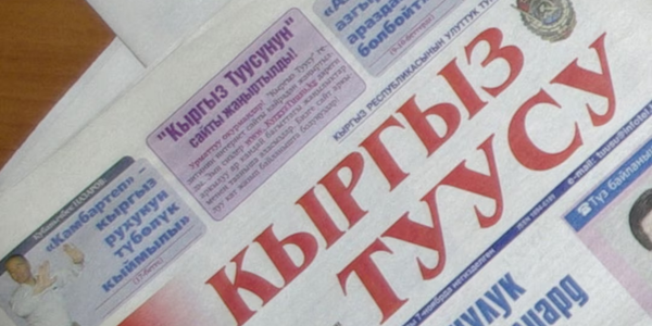 Садыр Жапаров объединил «Кыргыз Туусу» и «Слово Кыргызстана» в единый издательский дом изображение публикации