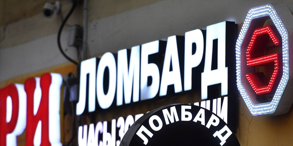 Госфиннадзор выдал 431 лицензию ломбардам в Кыргызстане изображение публикации