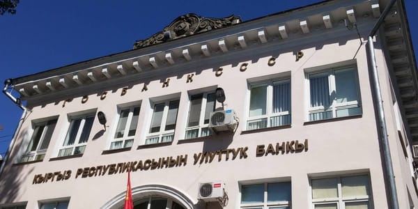 В Кыргызстане 16 января пройдет аукцион по размещению 5-летних ГКО изображение публикации