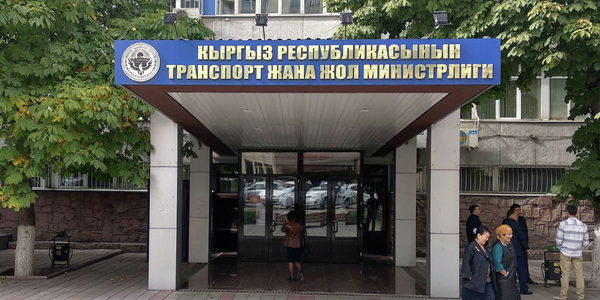 Счетная палата КР нашла в Минтрансе нарушения на 2.25 млрд сомов изображение публикации