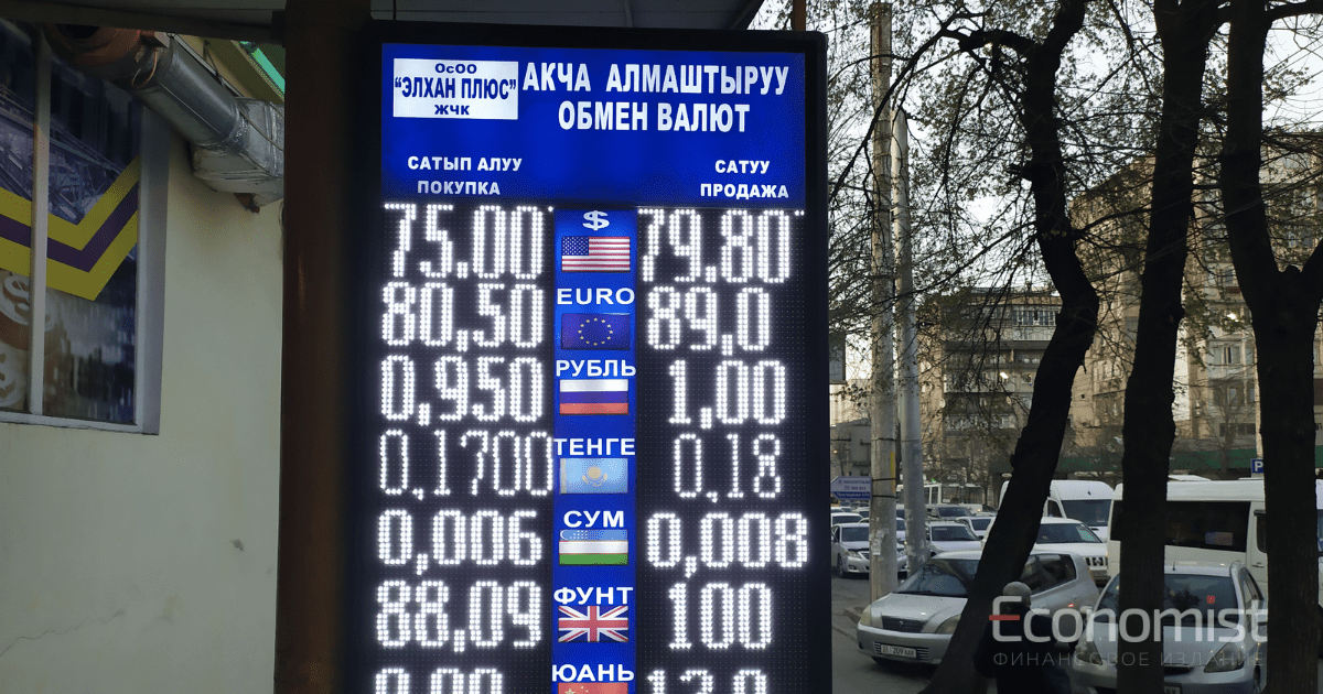 Сегодня курс доллара вырос почти на 2 сома изображение публикации