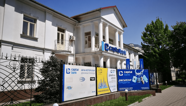 Нацбанк согласовал кандидатуру на пост главы «Капитал Банка» изображение публикации