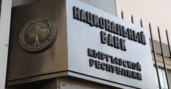 Нацбанк сохранил учетную ставку на уровне 6.5% изображение публикации
