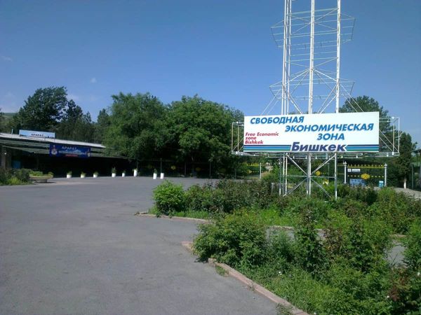 Новым руководителем СЭЗ «Бишкек» может стать бывший министр КР по инвестициям изображение публикации