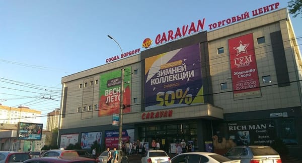 Финполиция выявила коррупционную схему в ТЦ «Караван» изображение публикации