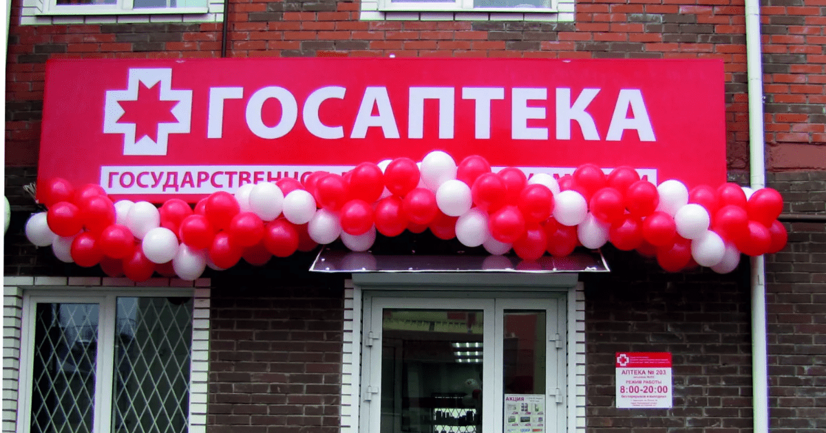 Правительство рассмотрит вопрос открытия государственных аптек изображение публикации