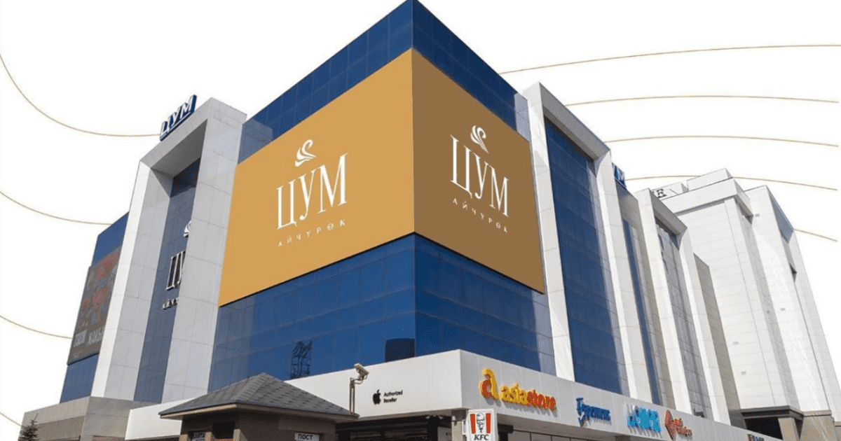 ЦУМ объявил о частичном закрытии. Будут открыты только первые этажи изображение публикации