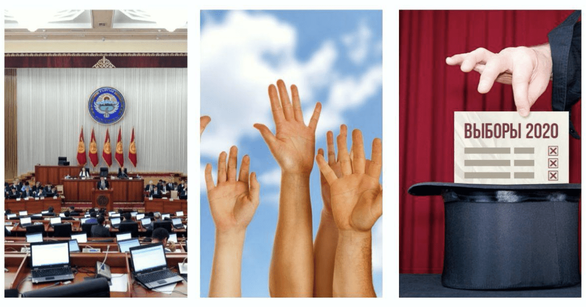Настроения населения и мониторинг выборов. В Кыргызстане провели предвыборные исследования изображение публикации