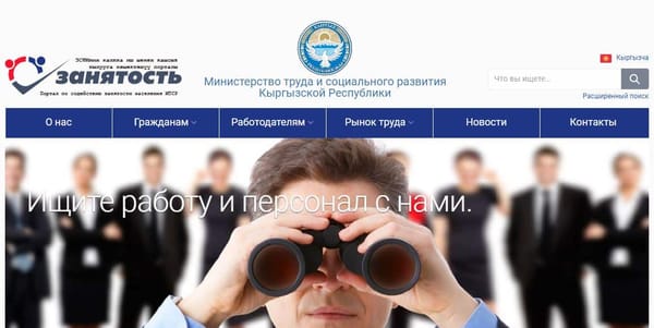 Минсоцтруда запустило сайт для помощи в поиске работы изображение публикации
