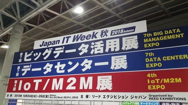 Кыргызстанских бизнесменов приглашают на международную выставку Japan IT Week изображение публикации