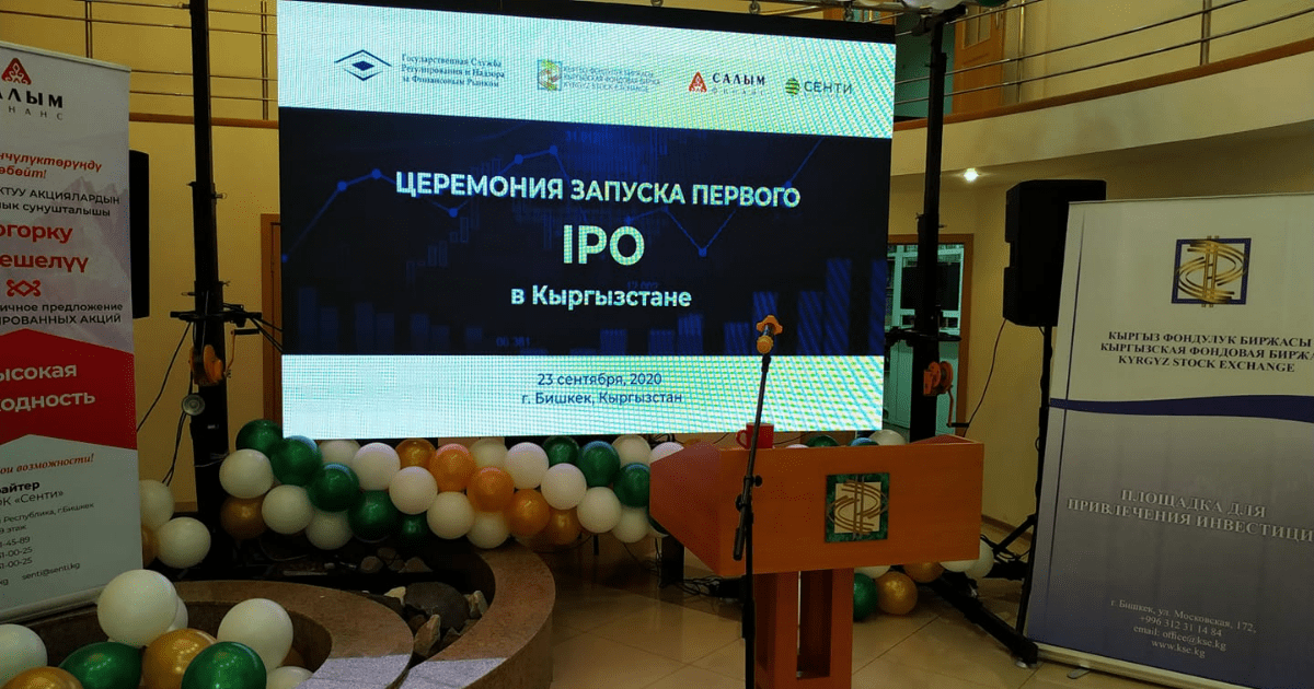 Фондовая биржа начала публичное размещение акций МФК «Салым Финанс» изображение публикации