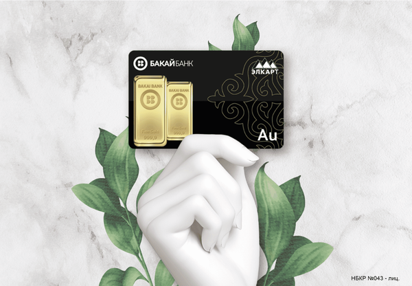 Банковские счета в драгметаллах: как заработать на росте цен на золото? изображение публикации