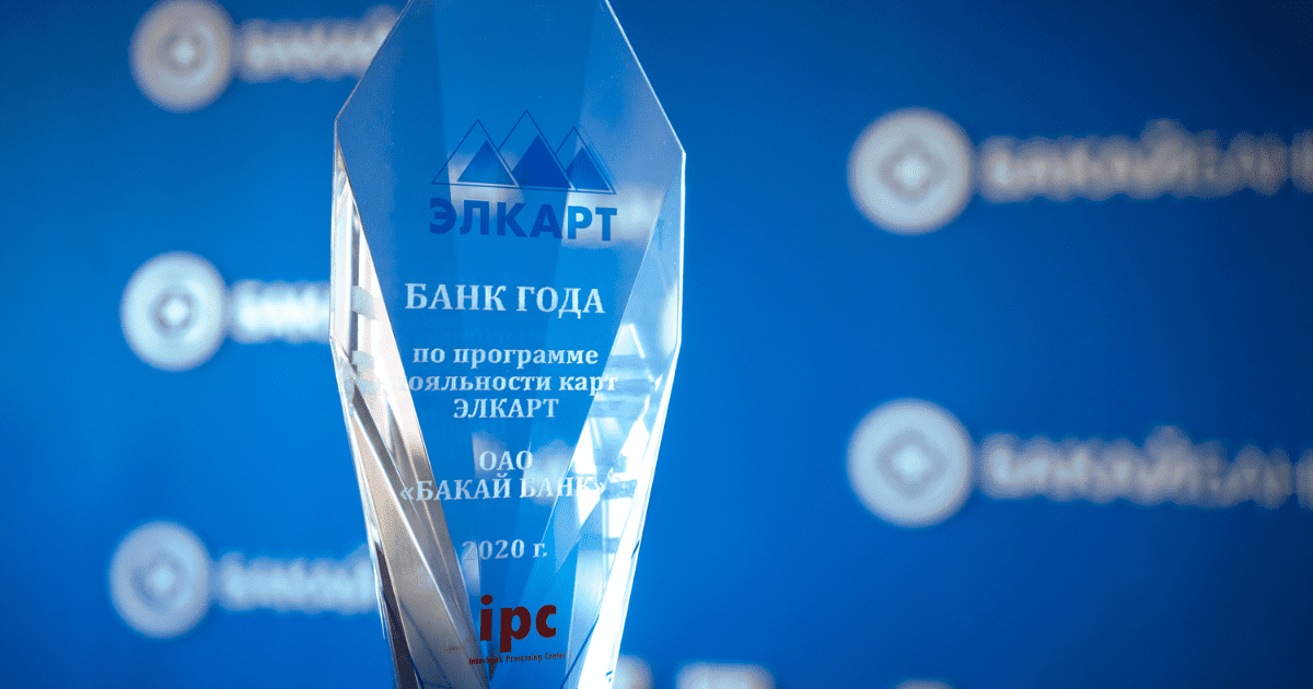 «Бакай Банк» стал банком года по программе лояльности карт ЭЛКАРТ изображение публикации