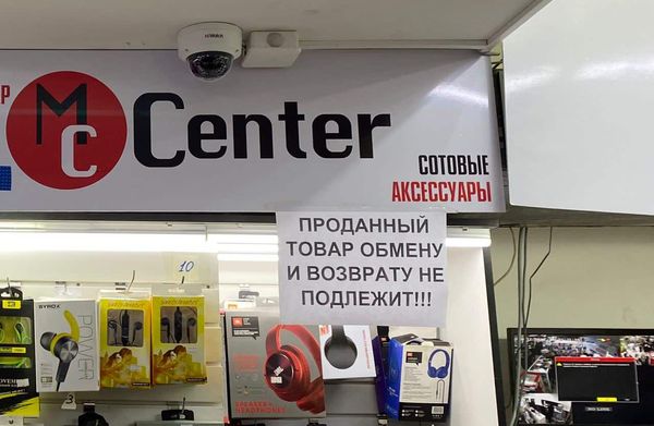 Инструкция для покупателя. Как вернуть деньги за некачественный товар? изображение публикации